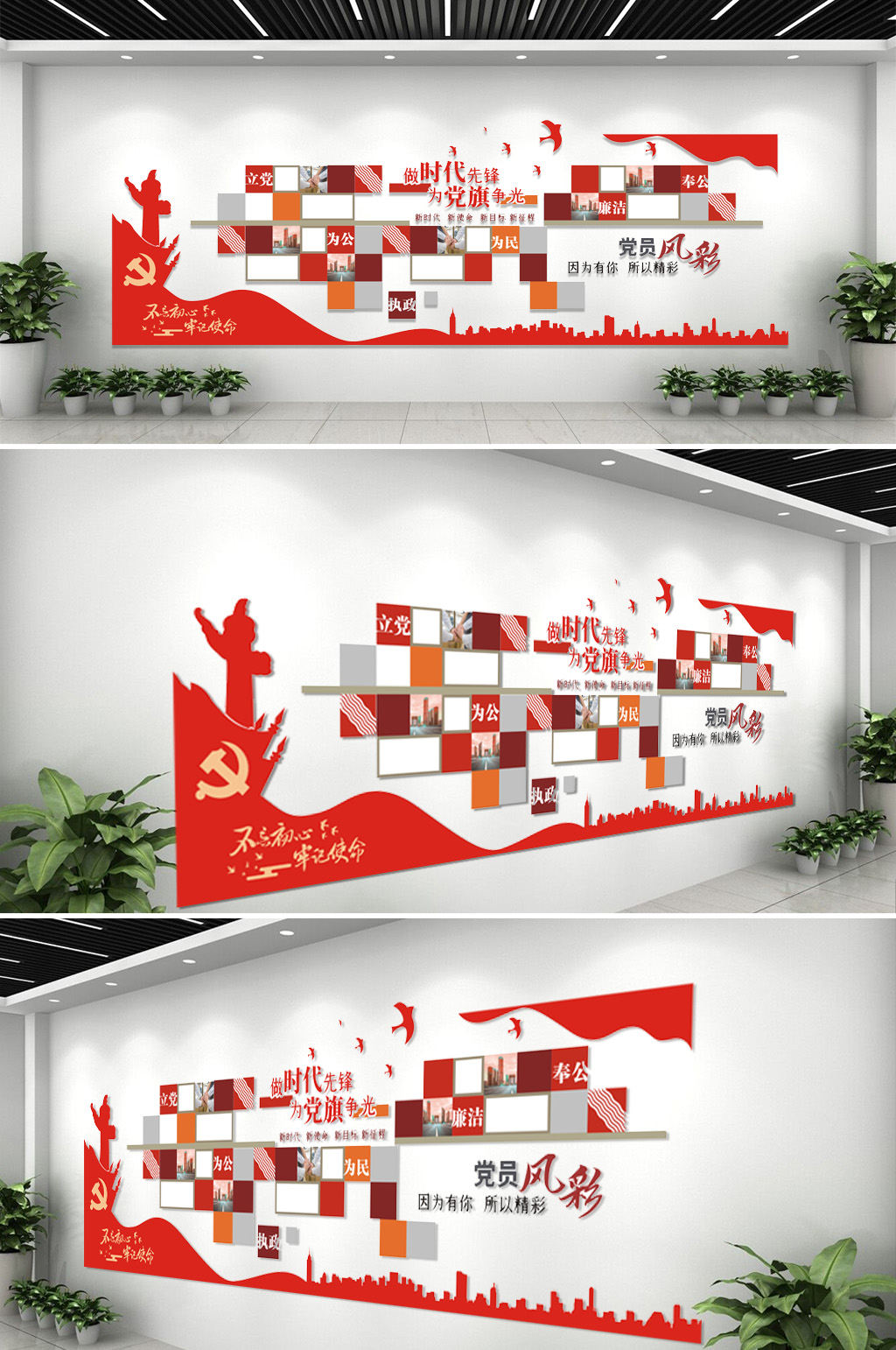 企业党建室门牌图片 党员活动室门牌设计_杭州伍方会议服务有限公司