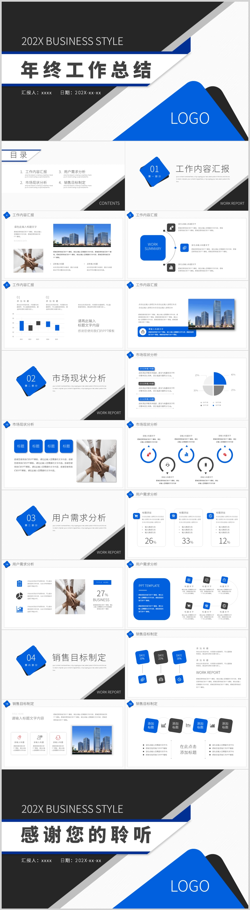 蓝色2023年终总结汇报述职计划ppt模板微图网 Oopiccn专业商务素材网站免费下载 