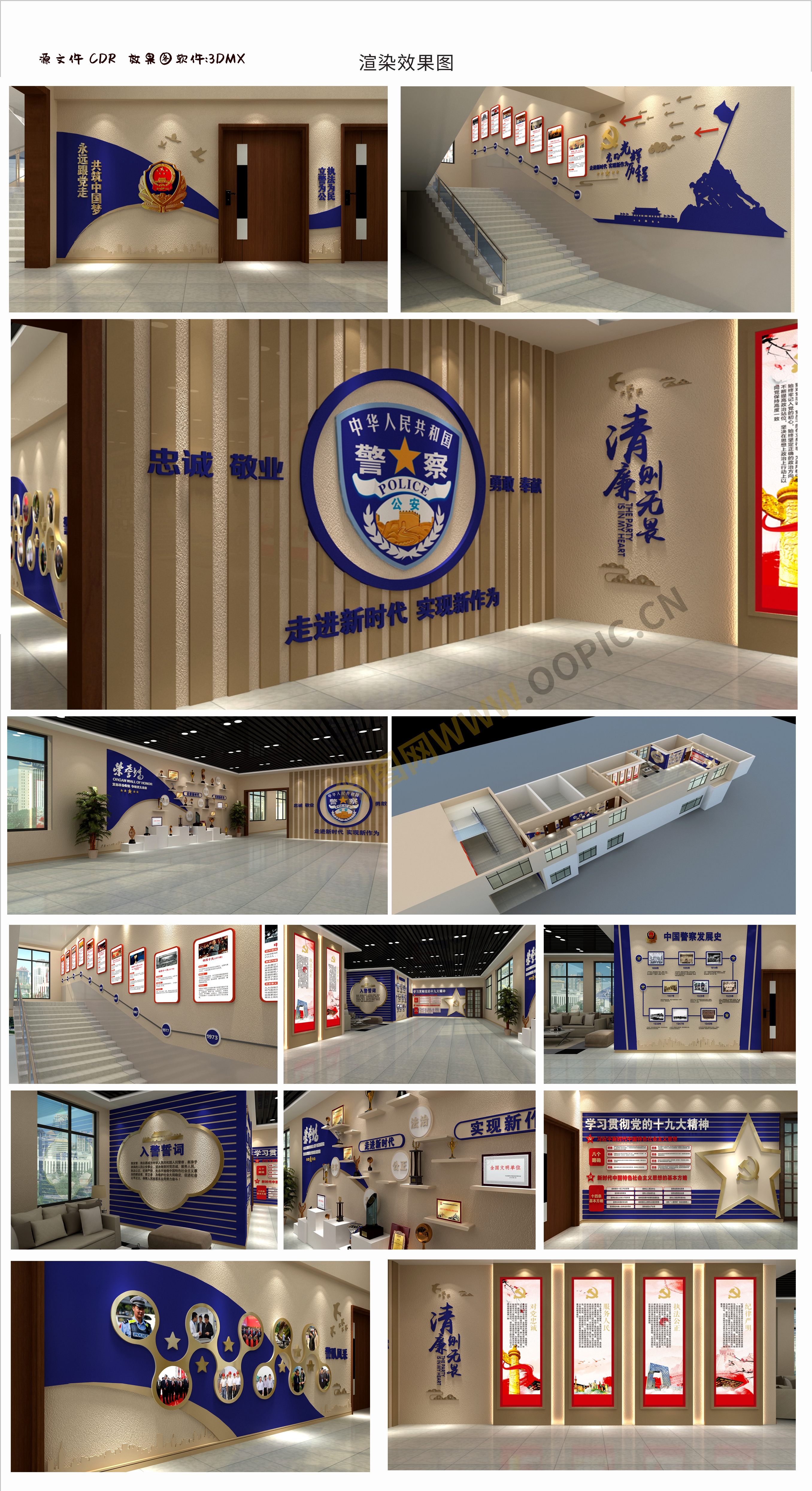 警务室文化墙创意设计图片